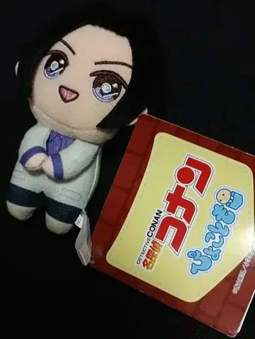 코난 프라이스 우에하라 유이 삐요코토모 봉제 인형 마스코트