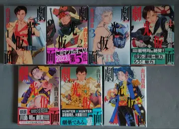 극광 가면 1~7권