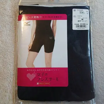 미즈노 여자 블레스서모 하이웨스트 하프 스패츠 차콜 블랙