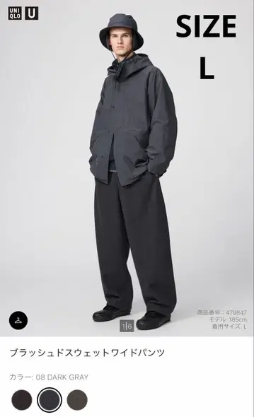 유니클로 U 브러쉬드 맨투맨 와이드 팬츠