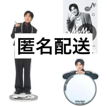 Snow Man Dome Tour ON 메구로 렌 굿즈 3세트