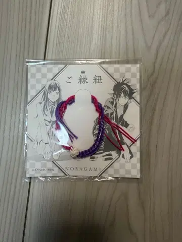 노라가미 인연을 엮는 인연끈 복숭아색 보라색 밤과&히요리