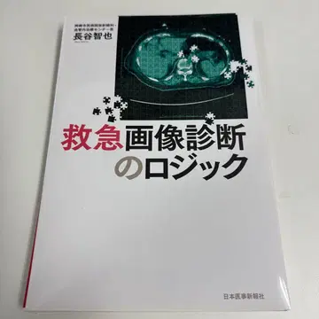 재단 완료 응급 영상 진단의 로직