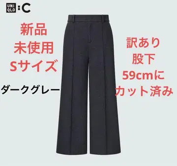 UNIQLO:C 브러쉬드 저지 크롭 팬츠 새상품 미사용