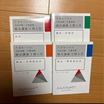 아가루트 일문일답