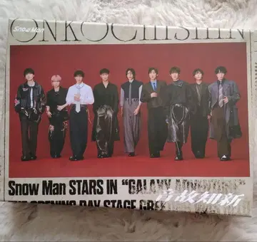 Snow Man 온고지신 CD & Blu-ray 세트