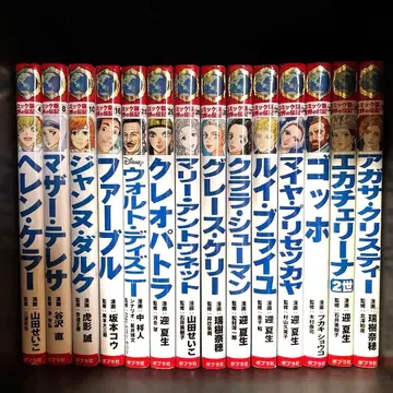 코믹판 세계의 전집 14권 세트