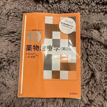 약물 치료학 제2판