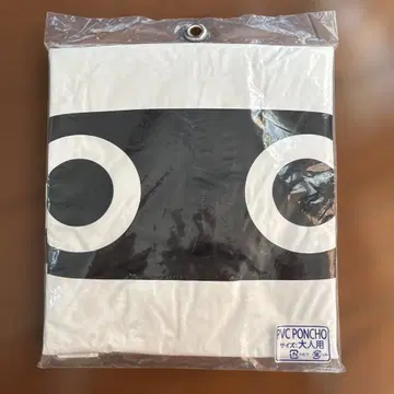 USJ 겟소 레인 판초 미개봉
