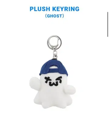 TWS 키링 고스트 봉제 인형