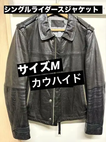 SPUTNIK 라이더 자켓