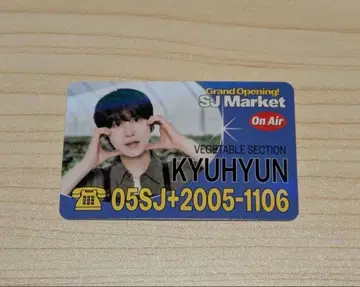 Super junior sj market 랜트레 규현