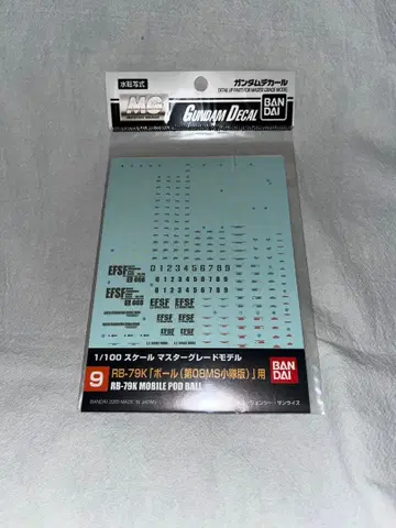 1/100 건담 데칼 MG 볼 (08 소대판)용 (9)