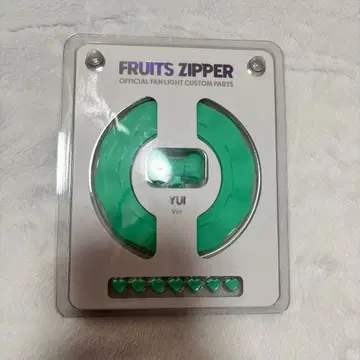 FRUITS ZIPPER 사쿠라이 유이 응원봉 커스텀 새상품 미개봉