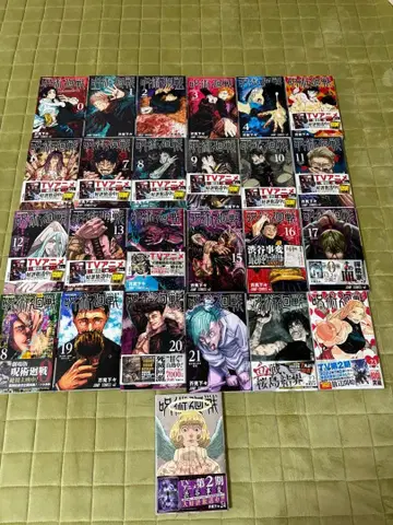 주술회전 1권~ 24권 0권+0.5권 세트