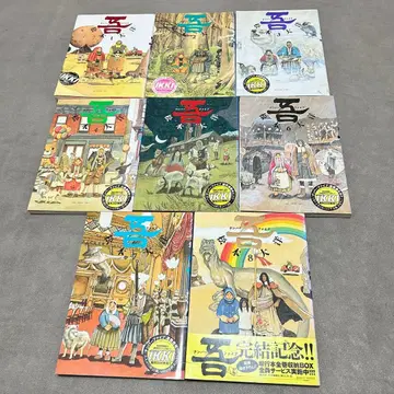 마츠모토 타이요 넘버 파이브 아 1~8권 전권 세트 모두 초판