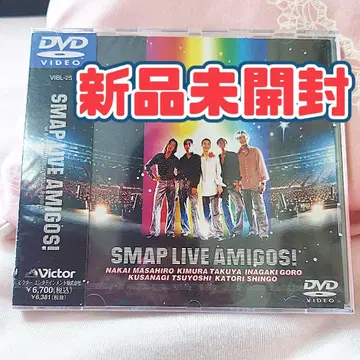미개봉 새상품 SMAP / SMAP LIVE AMIGOS! DVD