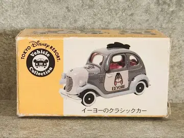 토미카 이요르의 클래식카