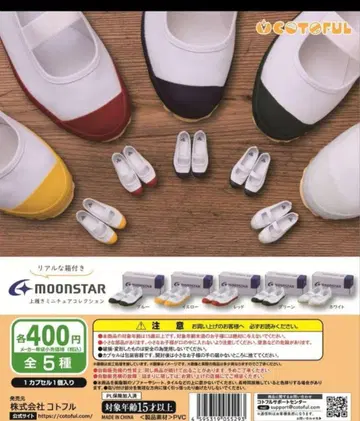 moonstar 미니어처 신발 캡슐 토이 전 5종
