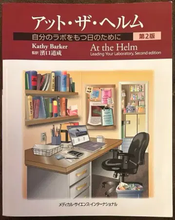 제2판 앳 더 헬름: 당신의 라보를 갖는 날을 위하여