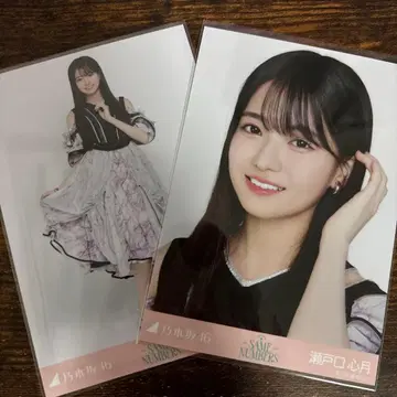 노기자카46 세토구치 코코로 SAME NUMBERS 브로마이드 세미 컴프