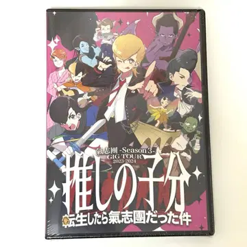 키시단 최애의 아이 분 DVD