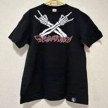 맥시멈 더 호르몬 쥐어라 T셔츠 L 사이즈