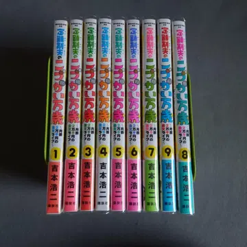 정액제 남편의 용돈 만세 1~9권