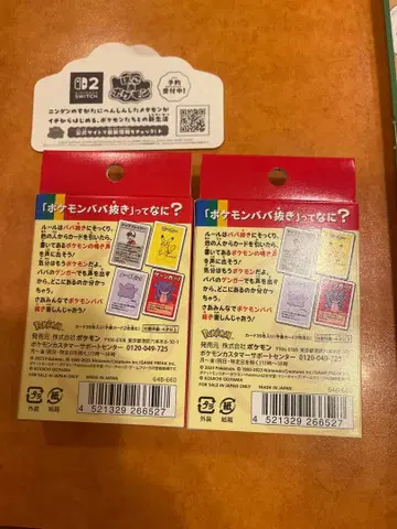 포켓몬 아빠 뺏기 2세트