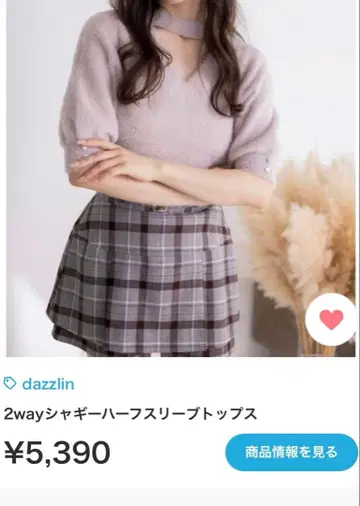 더즐린 2way 샤기 하프 슬리브 상의 핑크