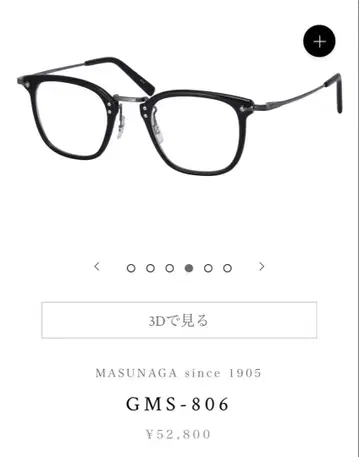 마스나가 안경 마스나가 안경 프레임 GMS-806 블랙