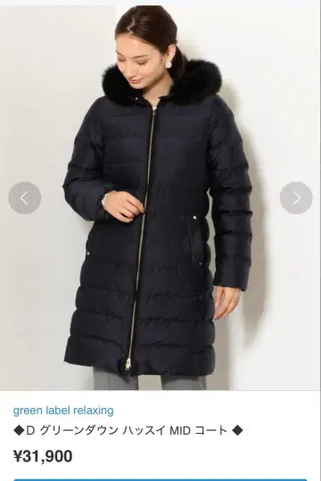 그린 레이블 릴랙싱 다운 코트