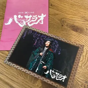 극단 신칸센 게키 x 시네 바사라오 입장 혜택 카이리 나카무라 토모야