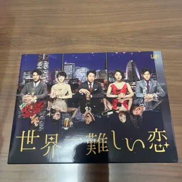 세상에서 제일 어려운 사랑 Blu-ray