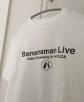 바나나맨 라이브 상영회 in HAIYUZA 화이트 T셔츠 S 사이즈