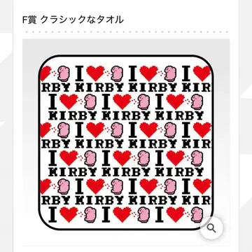 [새상품] 제일복권 커비 타월 2종 세트