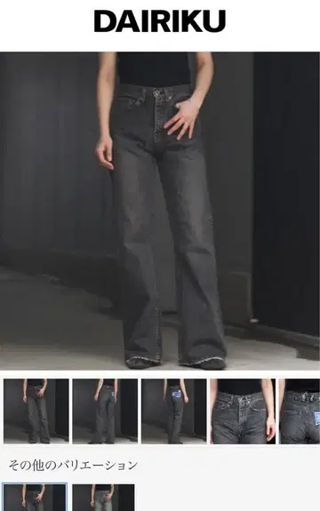 DAIRIKU 플레어 데님 팬츠 29