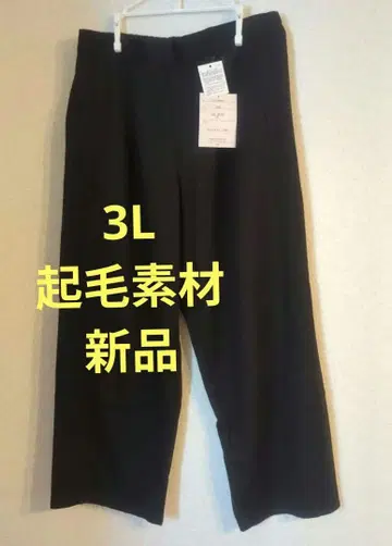 어른 엘레강트 겨울 외출에! 기모 팬츠 테이퍼드 팬츠 와이드 팬츠