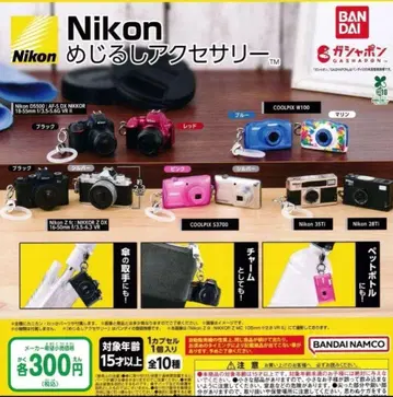 Nikon 메지루시 액세서리 7종 세트