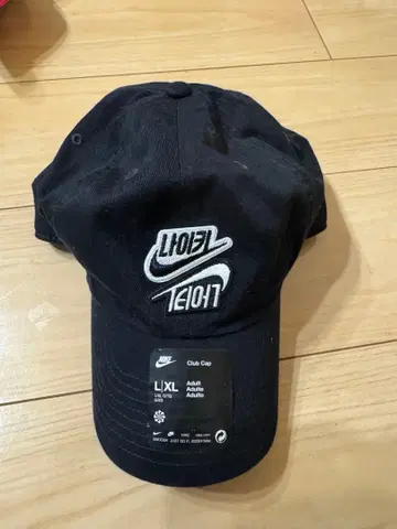 Nike 블랙 야구 모자 L/XL 한국