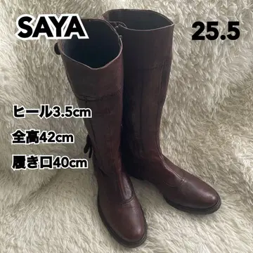 SAYA 브라운 천연 가죽 사이드 지퍼 롱 부츠 25.5cm