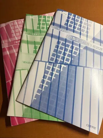 [일건학원] 2024년도판 2급 건축사 설계 제도 3종 세트