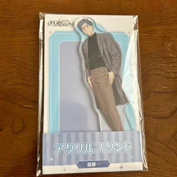 사이토 하지메 FGO 10주년 로손 아크릴 스탠드