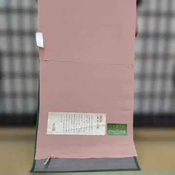 세련된 순수 실크 이로무지 사조물! 재고 처분 018