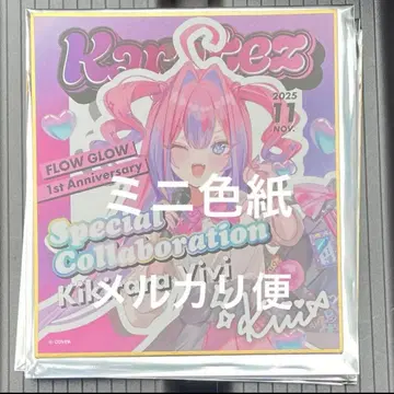 키키라라 비비 미니 색지 flow glow 가라오케 철인 카라철 2