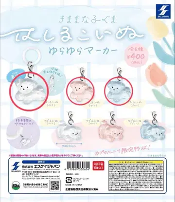 달리는 강아지 흔들흔들 마커 제멋대로인 아기곰 클리어 핑크 블루