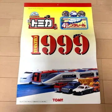 [ 초레어 ] 토미카 프라레일 40주년 기념 달력 1999 미니카