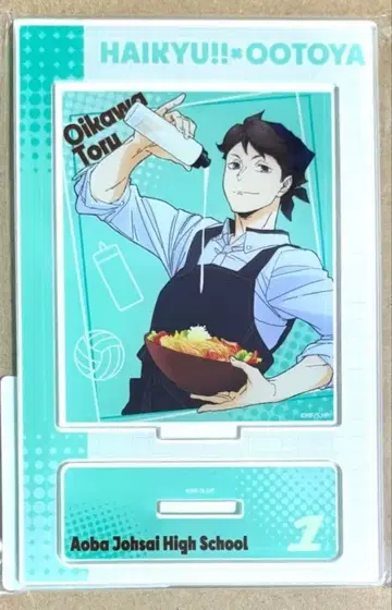 하이큐!! 오이카와 토오루 아크릴 스탠드 오토야 ver