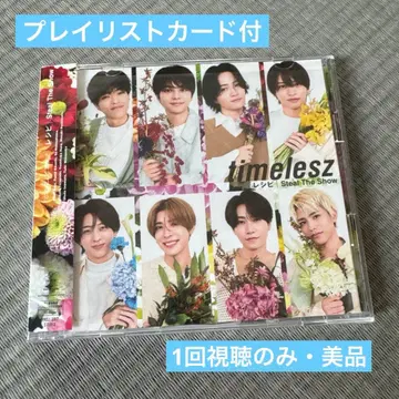 FC 한정판 축하반 timelesz: Steal The Show 레시피