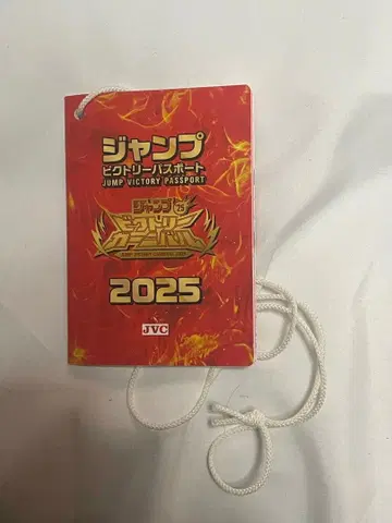 점프 빅토리 카니발 2025 여권 2